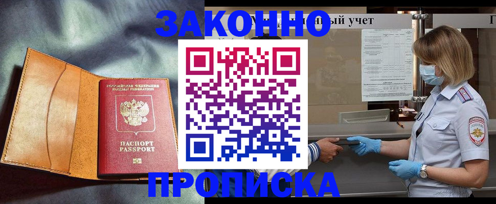 регистрация для школы в Кировске