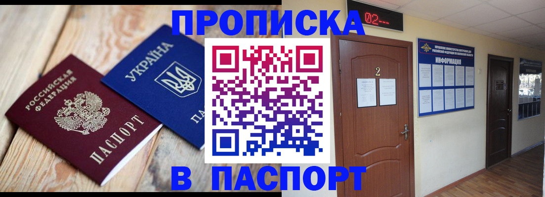 временная регистрация купить в Кировске