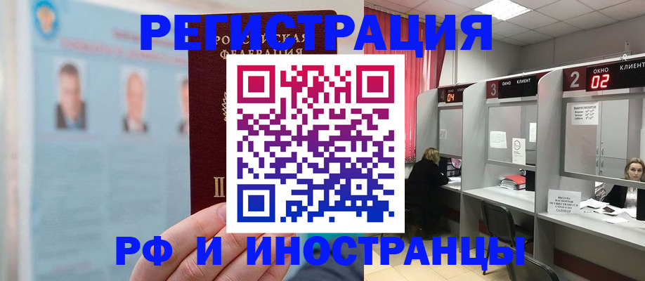 временная регистрация надежно в Кировске