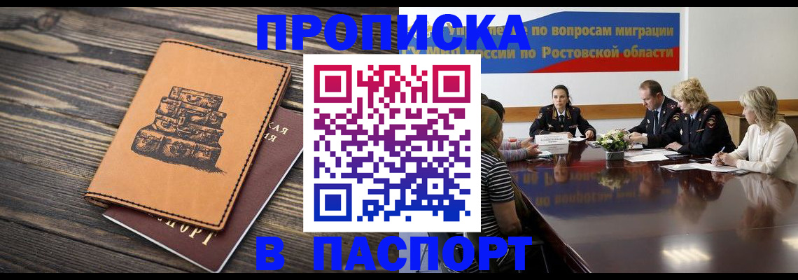 прописка для военкомата в Кировске